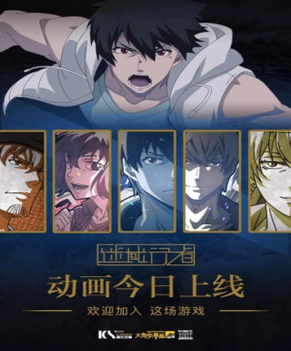 Mi Yu Xingzhe Japanese english subbed