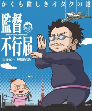 Kantoku Fuyuki Todoki Japanese english subbed