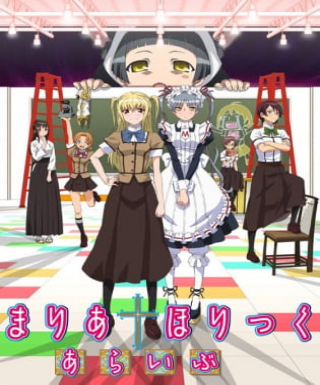 Maria&dagger;Holic Alive Japanese english subbed