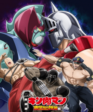 Kinnikuman: Kanpeki Chоujin Shiso-hen Season 2 Japanese english subbed