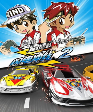 Lei Su Deng Shandian Chong Xian 2 Japanese english subbed