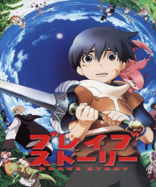 Brave Story Japanese english subbed