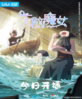 Wu Nao Monu Japanese english subbed