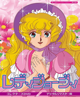 Lady Georgie Japanese english subbed