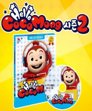 Hello Cocomong 2 Japanese english subbed