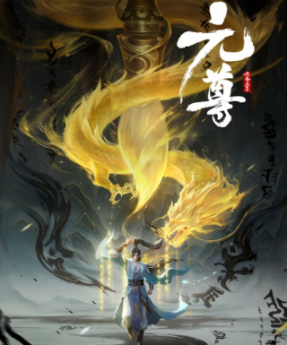 Yuan Zun Japanese english subbed