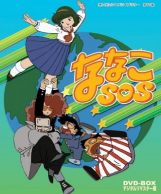 Nanako SOS Japanese english subbed