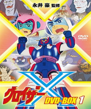Groizer X Japanese english subbed