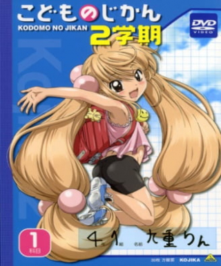 Kodomo no Jikan Ni Gakki Japanese english subbed
