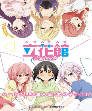 Tachibanakan Triangle Japanese english subbed
