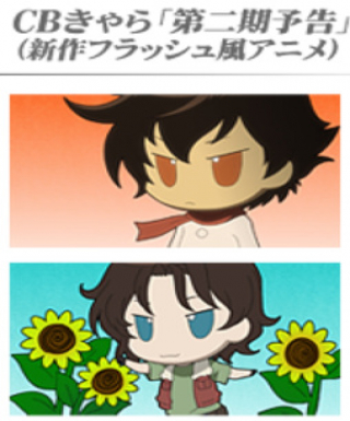 Kidou Senshi Gundam 00 CB Chara Japanese english subbed