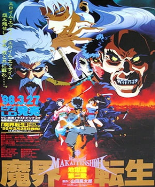 Makai Tenshou Japanese english subbed