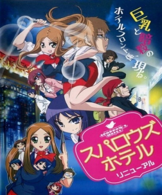 Sparrow's Hotel Japanese english subbed