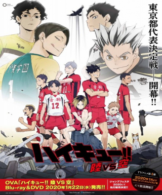 Haikyuu!! Riku vs. Kuu Japanese english subbed