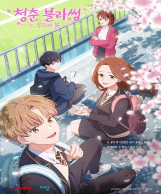 Cheongchun Blossom: Uliui Bom Japanese english subbed