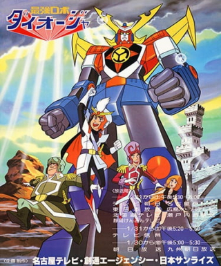 Saikyou Robot Daiouja Japanese english subbed