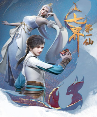 Qi Jie Diyi Xian Japanese english subbed