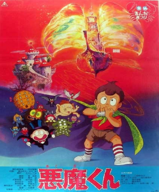 Akuma-kun (Movie) Japanese english subbed