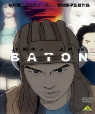 Baton Japanese english subbed