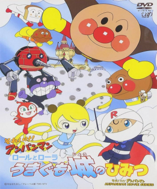 Sore Ike! Anpanman: Roll to Laura Ukigumojou no Himitsu Japanese english subbed