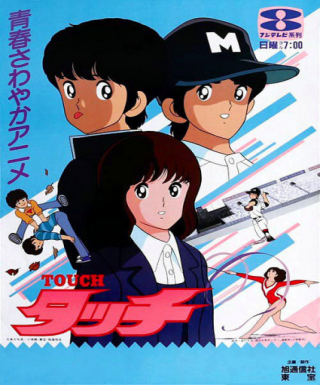 Touch Japanese english subbed