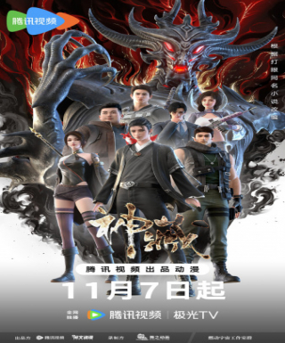 Shen Cang Japanese english subbed