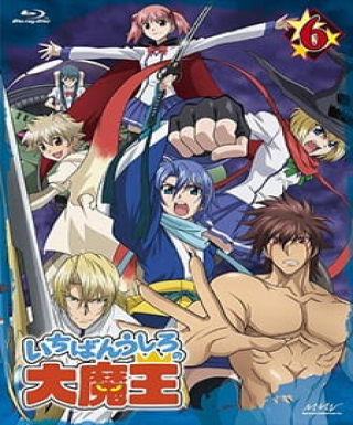 Ichiban Ushiro no Daimaou Specials Japanese english subbed