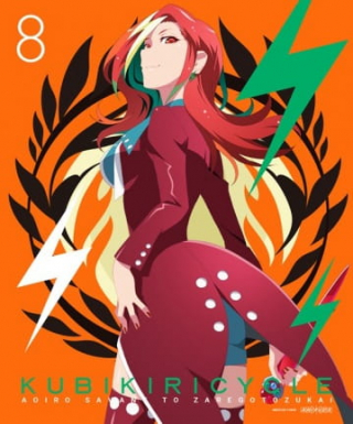 Kubikiri Cycle: Aoiro Savant to Zaregotozukai Japanese english subbed