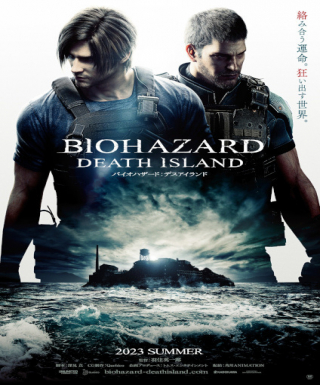 Biohazard: Death Island Japanese english subbed