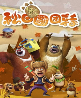 Xiong Chumo: Qiu Ri Tuantuanzhuan Japanese english subbed