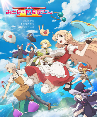 Otona no Bouguya-san II Japanese english subbed