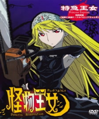 Kaibutsu Oujo (OVA) Japanese english subbed