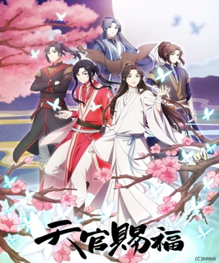 Heaven Official's Blessing