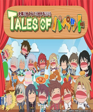 Tales of Puppet Japanese english subbed