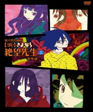 Zan Sayonara Zetsubou Sensei Bangaichi Japanese english subbed
