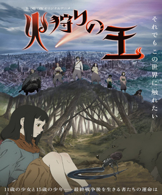 Hikari no Ou Japanese english subbed