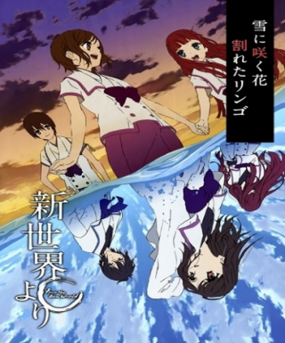 Shinsekai yori Japanese english subbed