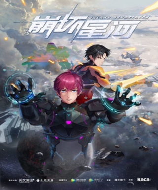 Benghuai Xinghe Japanese english subbed