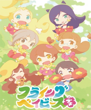 Hulaing Babies Petit Japanese english subbed