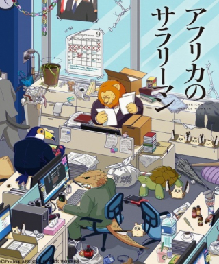 Africa no Salaryman (TV) Japanese english subbed