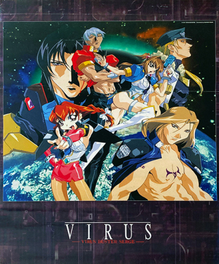 Virus: Virus Buster Serge Japanese english subbed