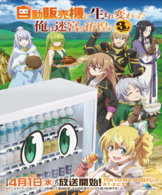 Jidou Hanbaiki ni Umarekawatta Ore wa Meikyuu wo Samayou 3rd Season Japanese english subbed
