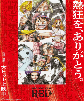 One Piece Film: Red