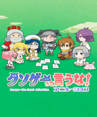 Kusoge tte Iuna! Animation Japanese english subbed