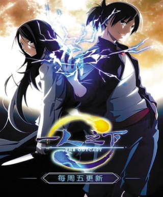 Yi Ren Zhi Xia Japanese english subbed