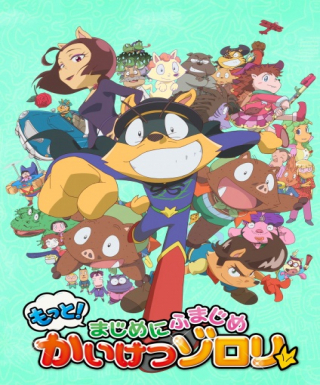Motto! Majime ni Fumajime Kaiketsu Zorori Japanese english subbed