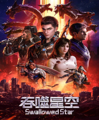 Tunshi Xingkong Japanese english subbed