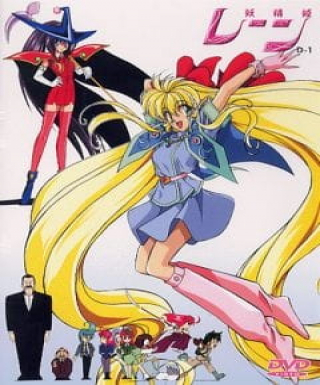 Yousei Hime Ren Japanese english subbed