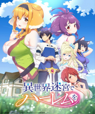 Isekai Meikyuu de Harem wo Japanese english subbed