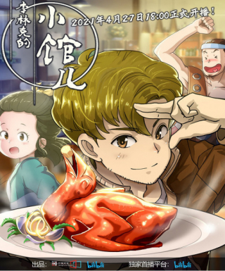 Li Linke de Xiao Guaner Japanese english subbed